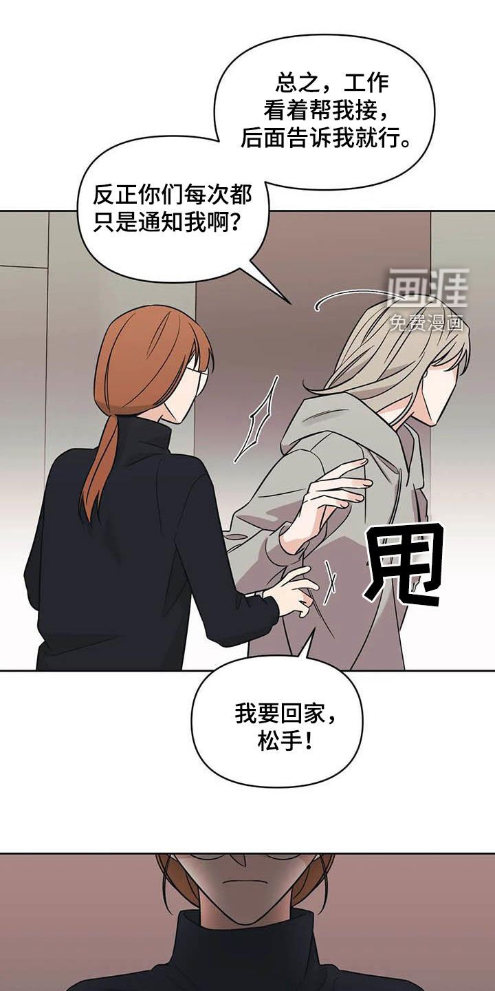 第49章：【第二季】语出惊人
