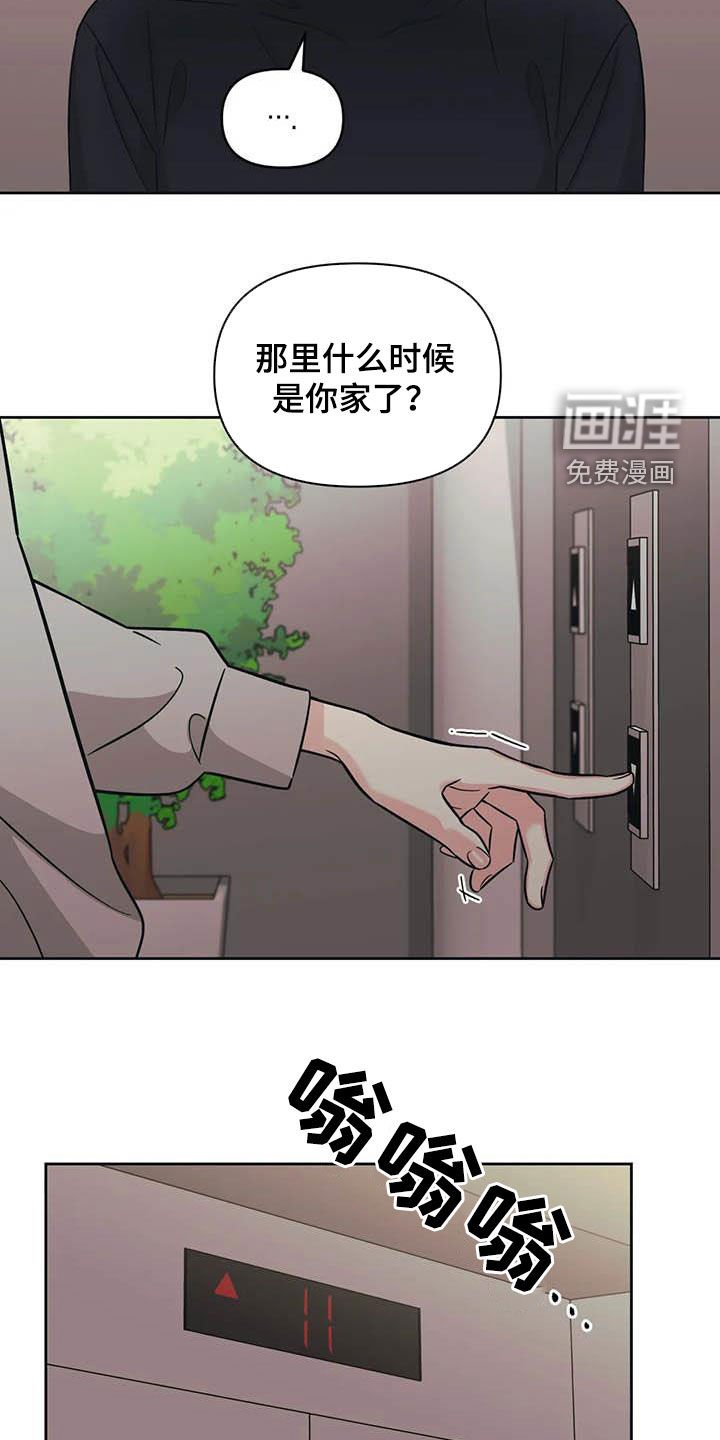 第49章：【第二季】语出惊人