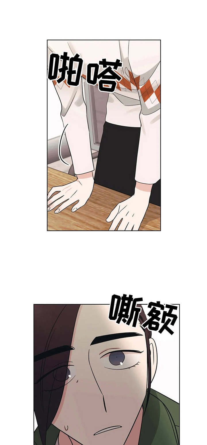 第5章：同居