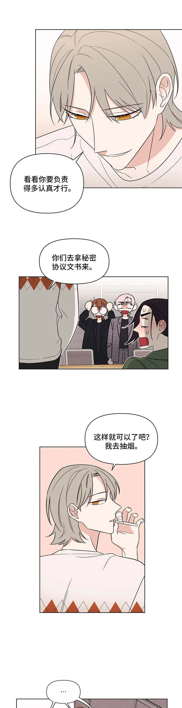 第5章：同居