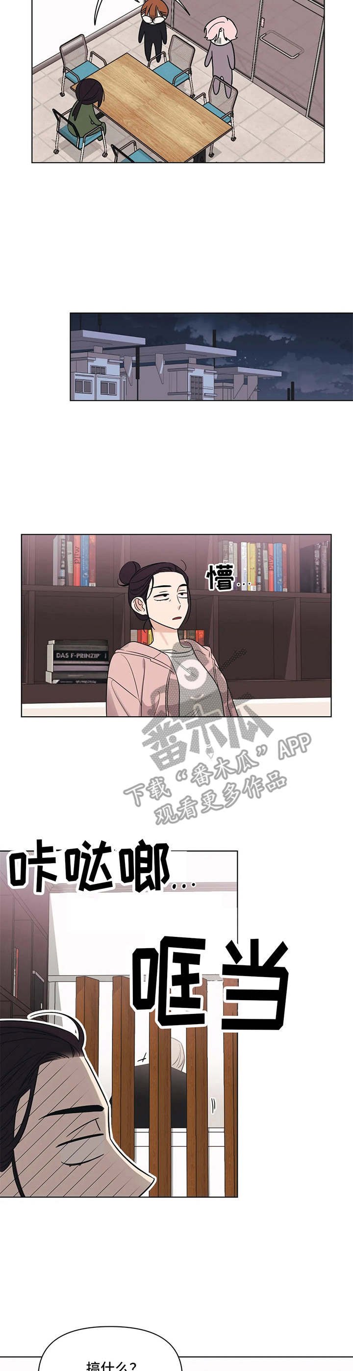 第5章：同居