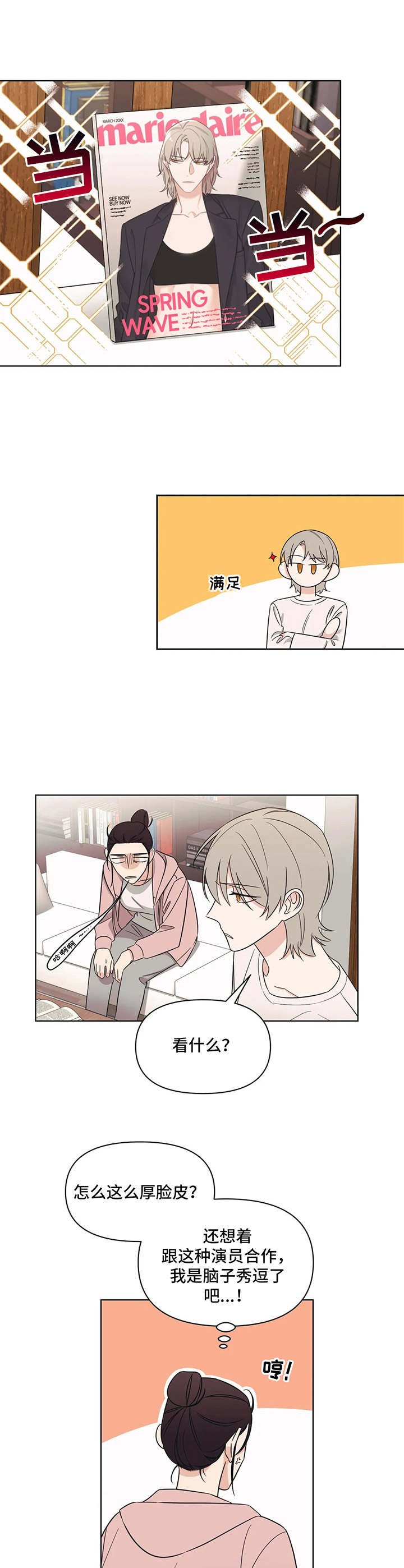 第5章：同居