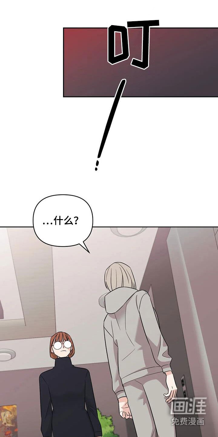 第50章：【第二季】别越线