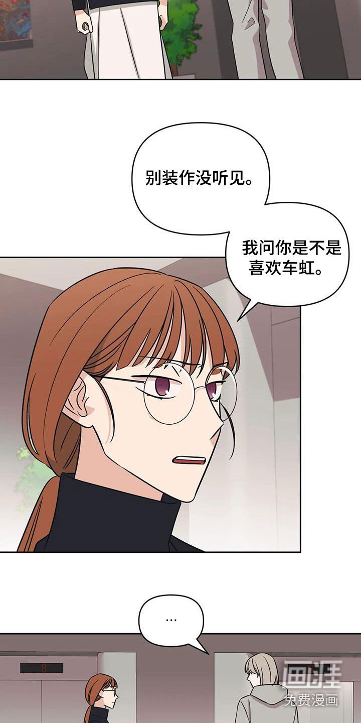 第50章：【第二季】别越线