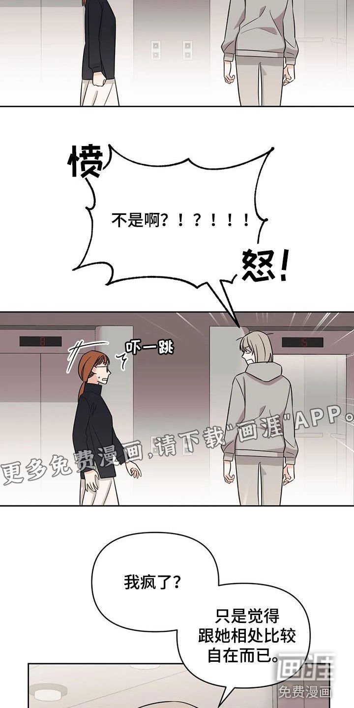 第50章：【第二季】别越线
