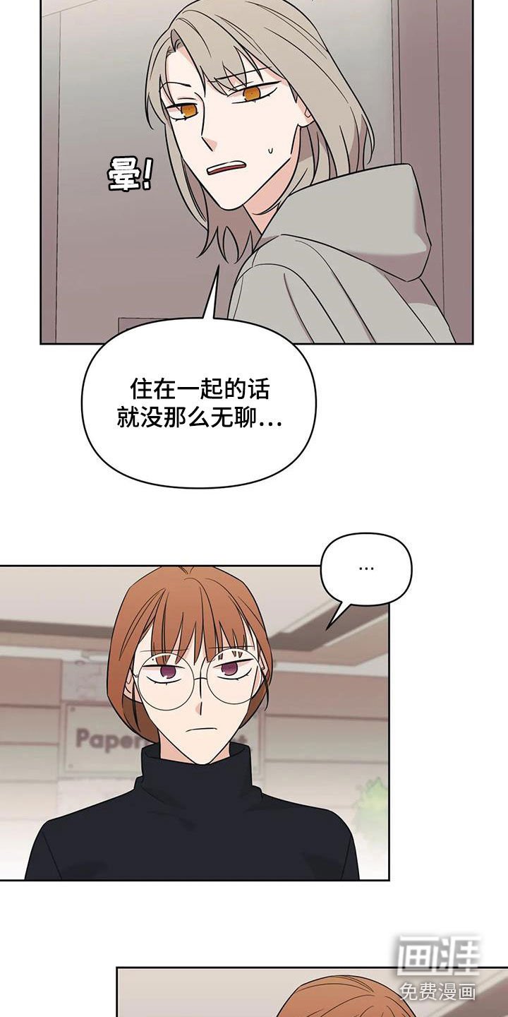 第50章：【第二季】别越线