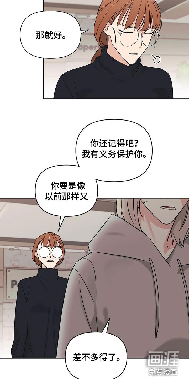 第50章：【第二季】别越线