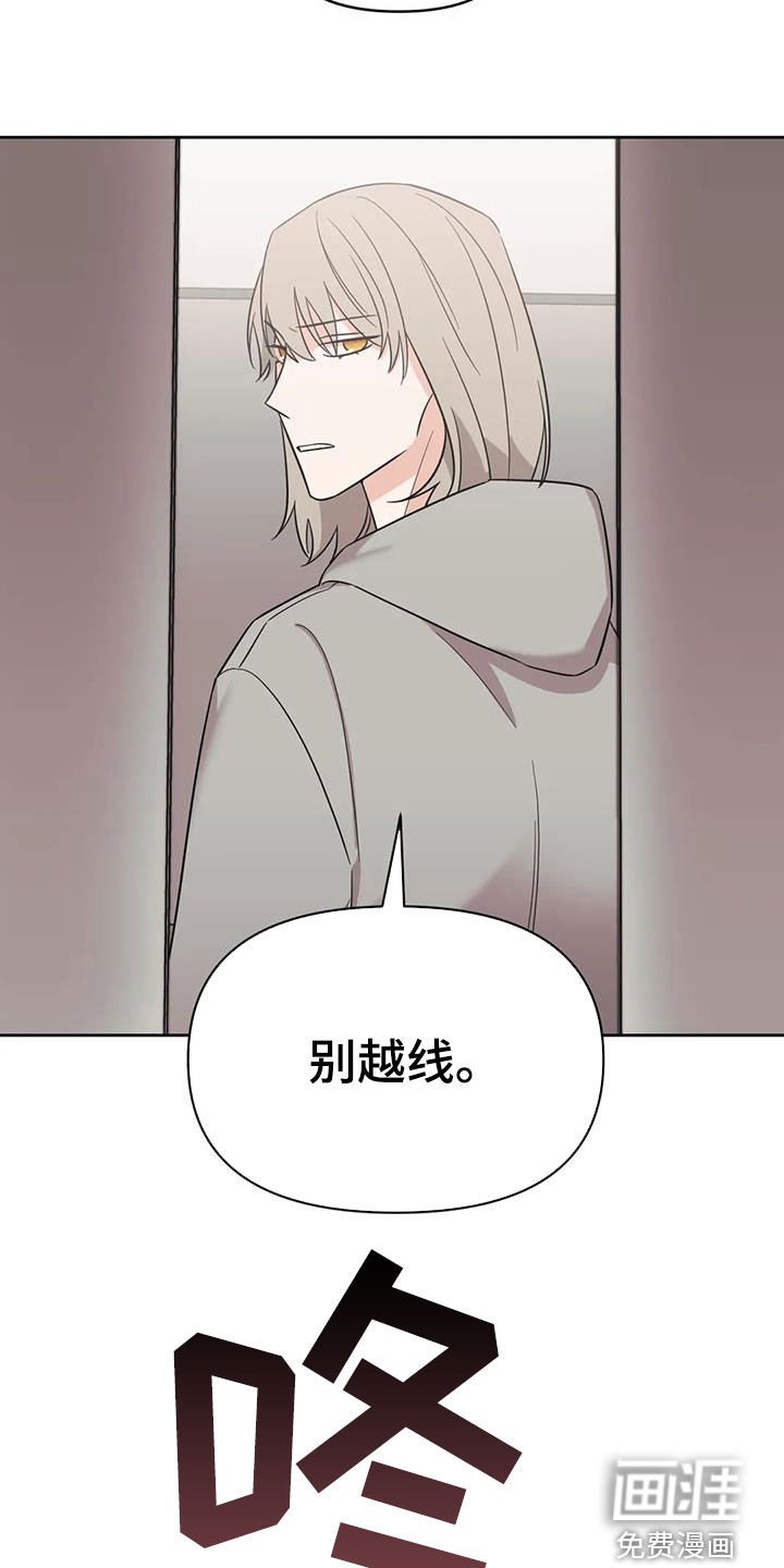 第50章：【第二季】别越线