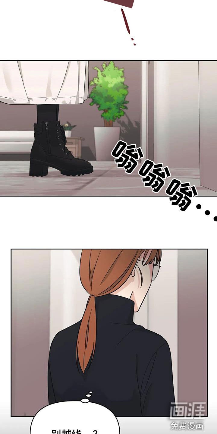 第50章：【第二季】别越线