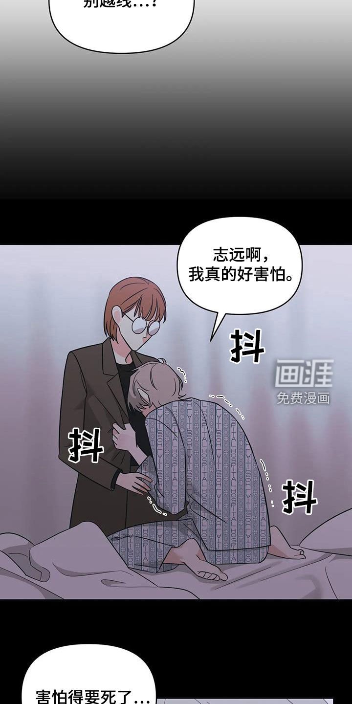第50章：【第二季】别越线