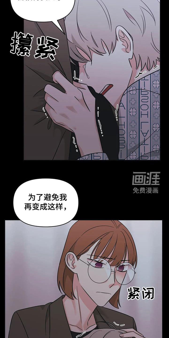第50章：【第二季】别越线