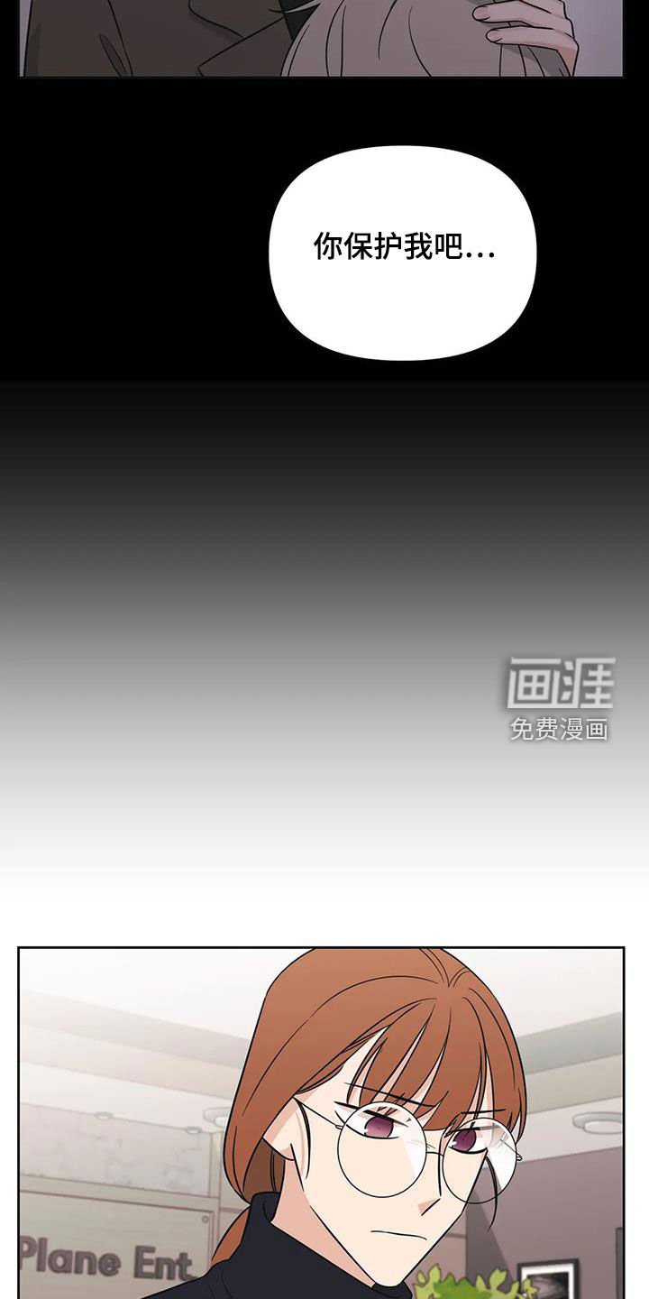 第50章：【第二季】别越线
