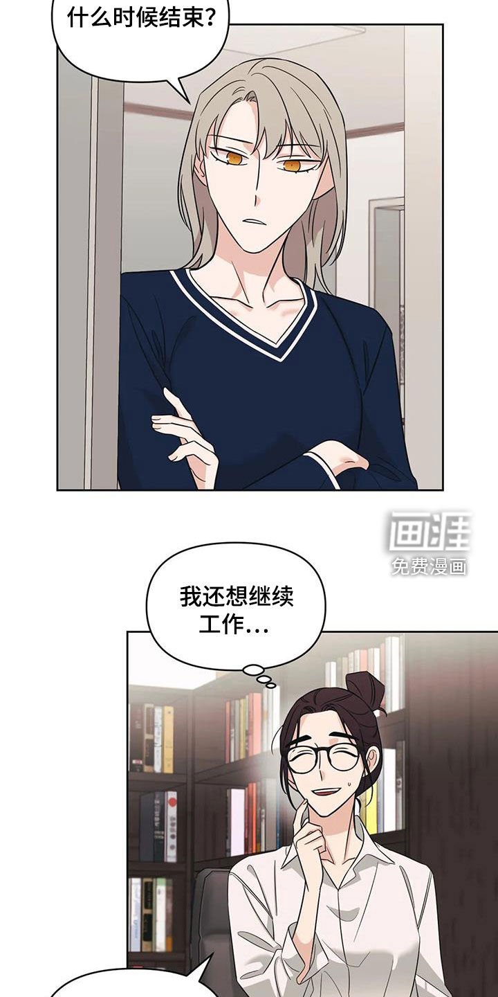 第50章：【第二季】别越线
