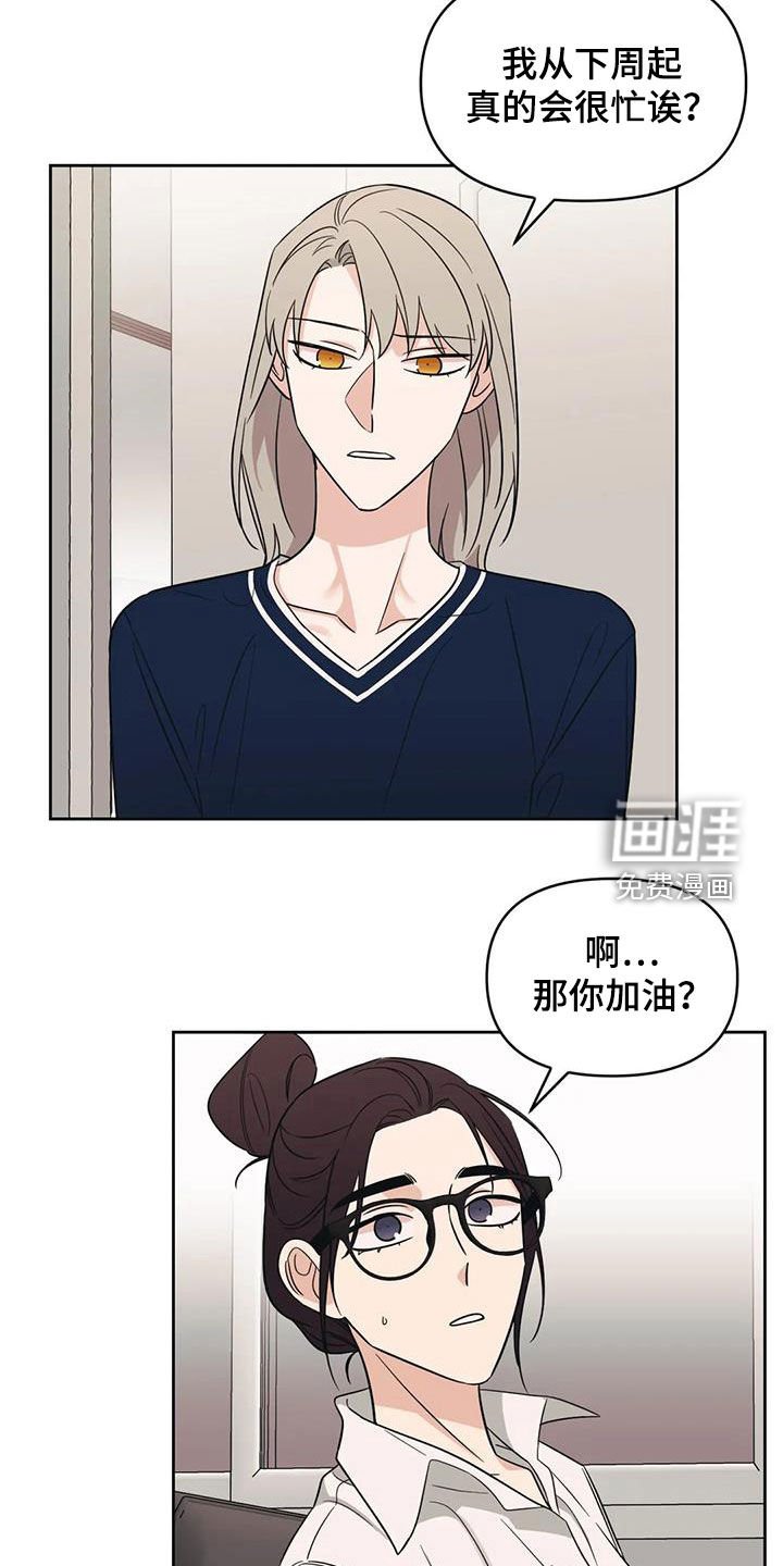 第50章：【第二季】别越线