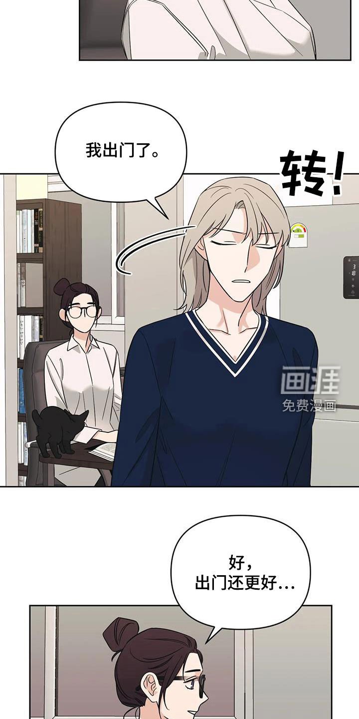 第50章：【第二季】别越线