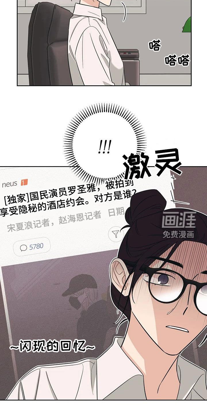 第50章：【第二季】别越线