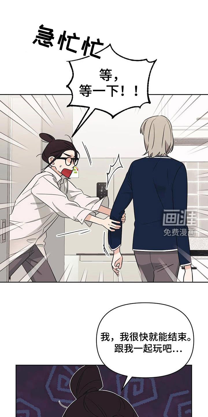 第50章：【第二季】别越线