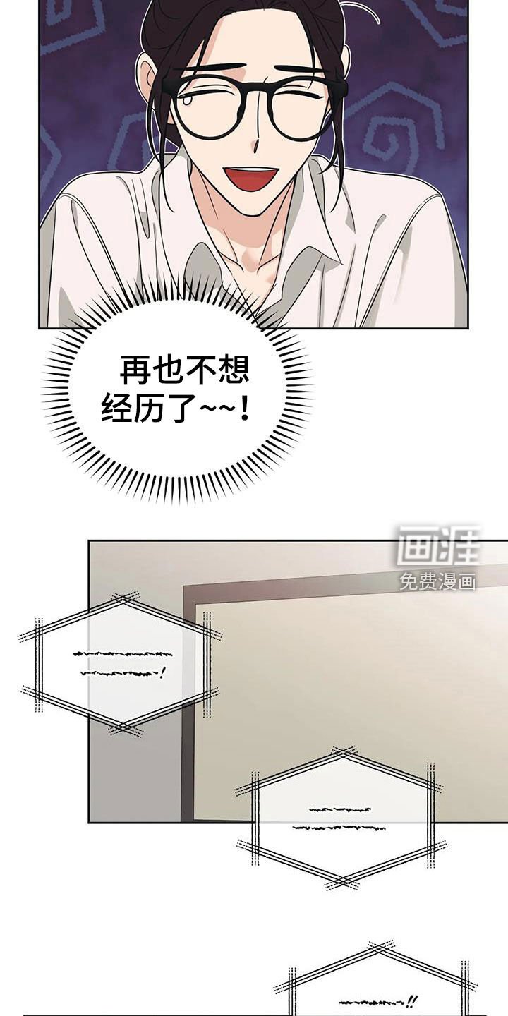 第50章：【第二季】别越线