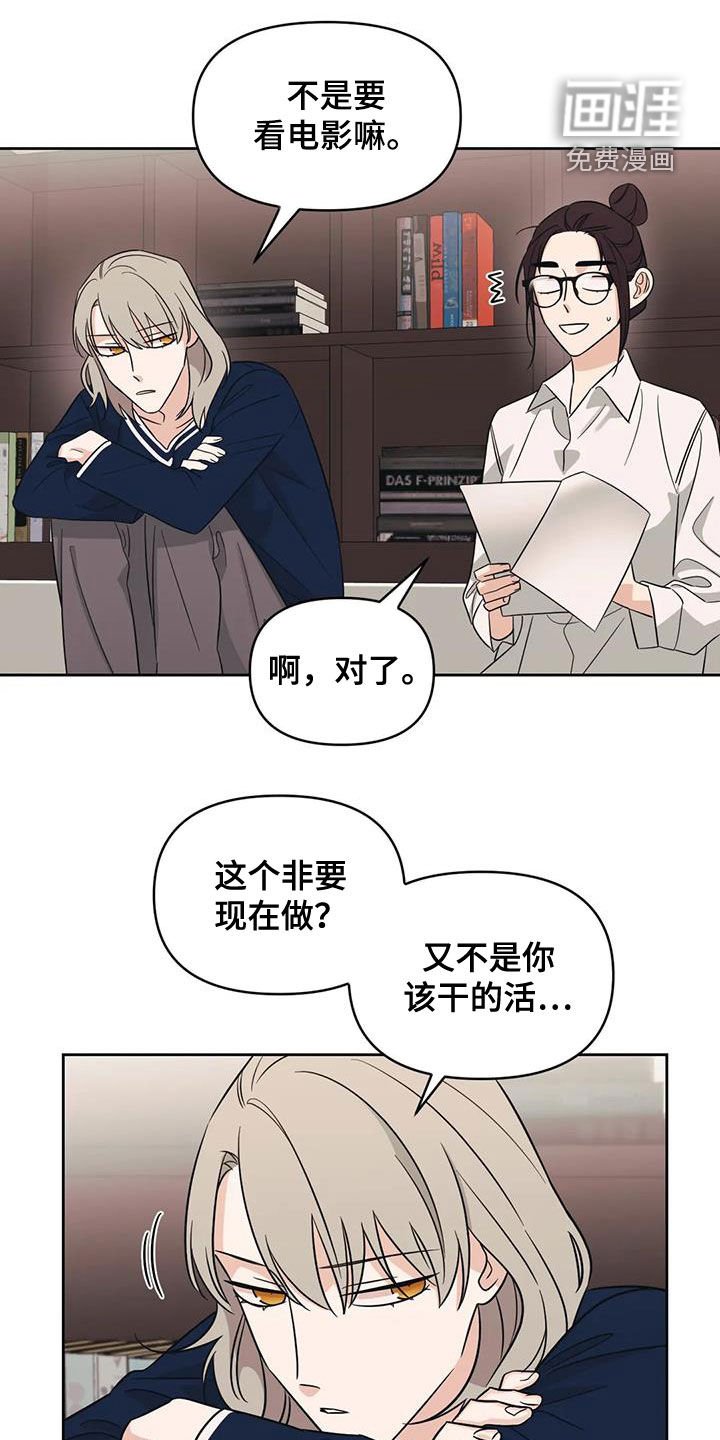 第51章：【第二季】心动