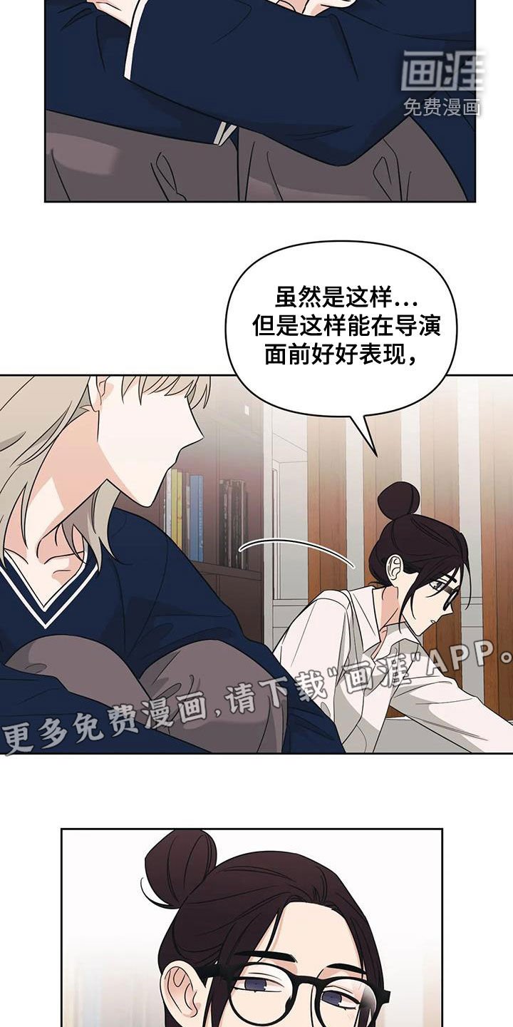 第51章：【第二季】心动