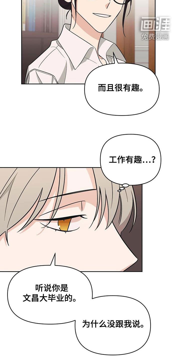 第51章：【第二季】心动