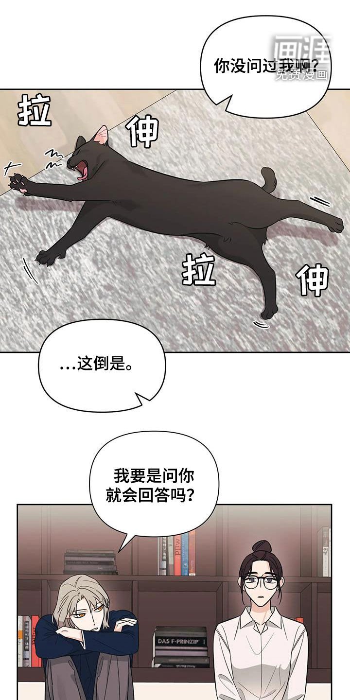 第51章：【第二季】心动