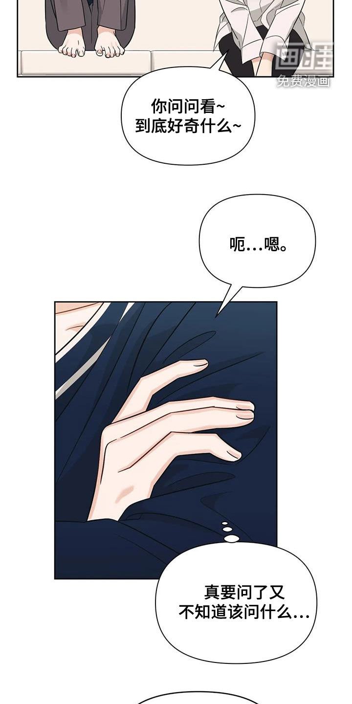 第51章：【第二季】心动