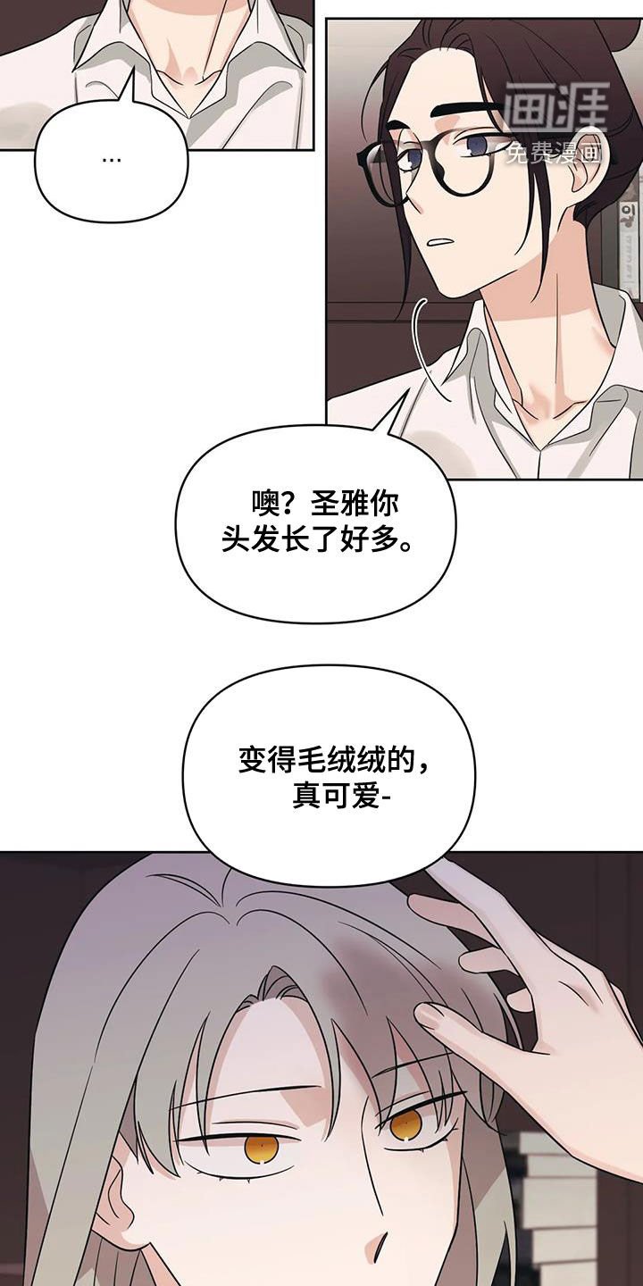 第51章：【第二季】心动