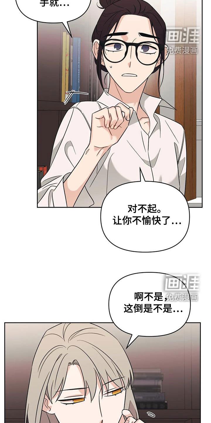 第51章：【第二季】心动