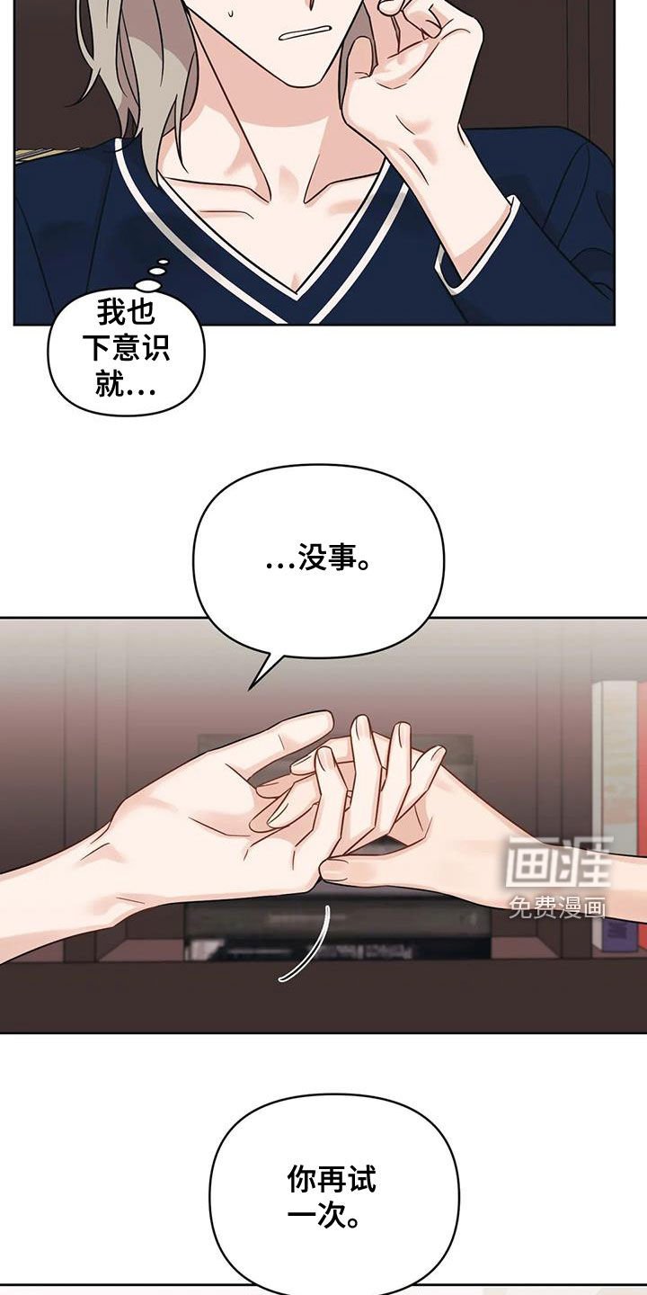 第51章：【第二季】心动