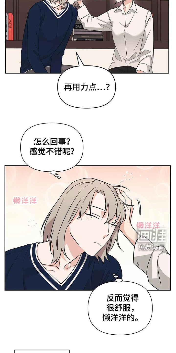 第51章：【第二季】心动