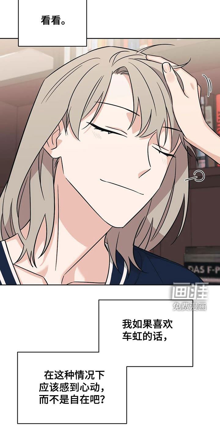 第51章：【第二季】心动