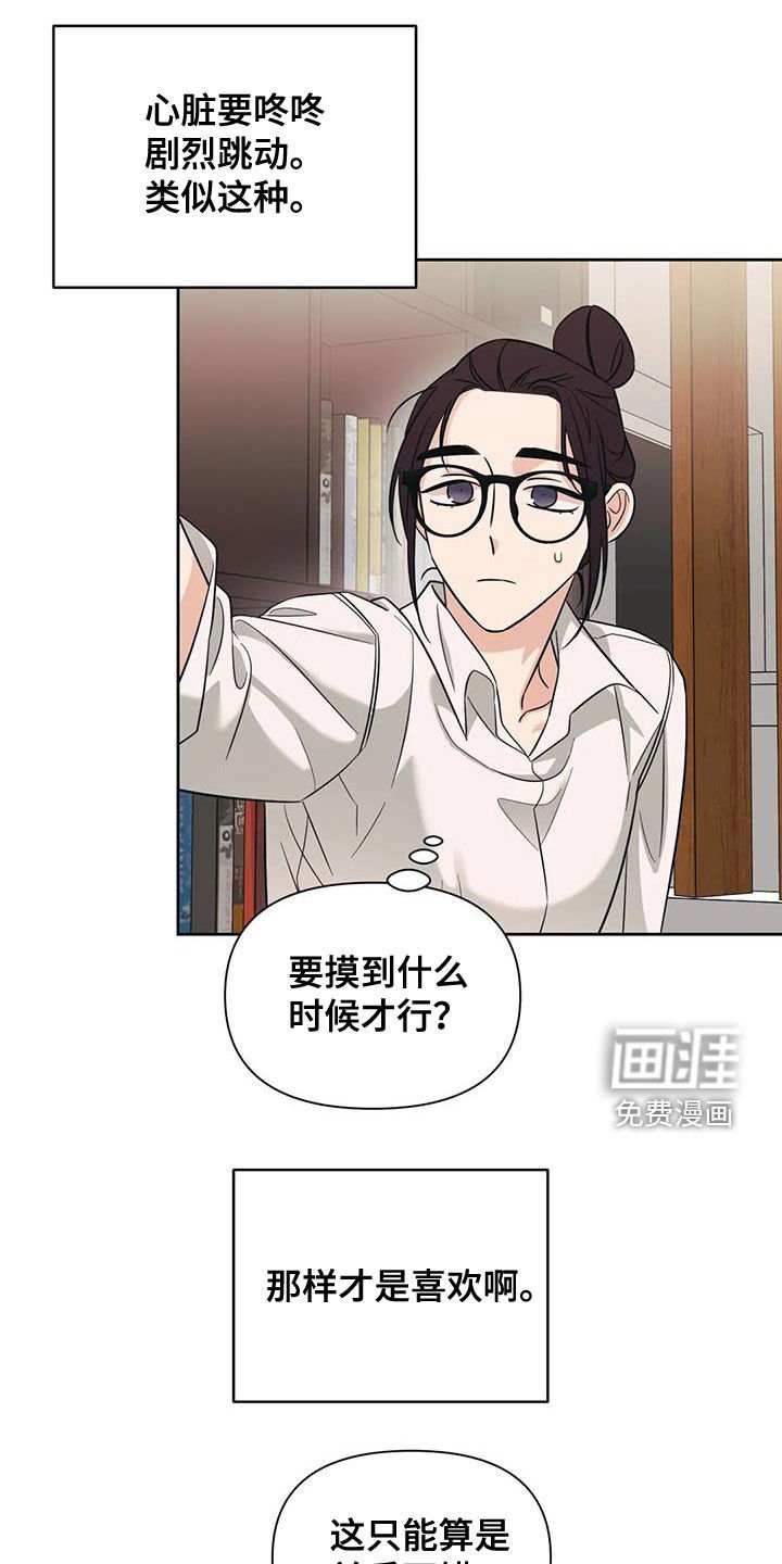 第51章：【第二季】心动