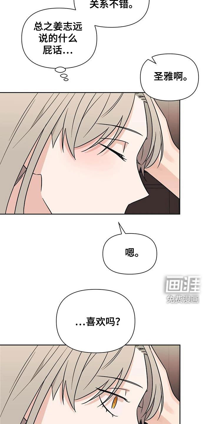 第51章：【第二季】心动