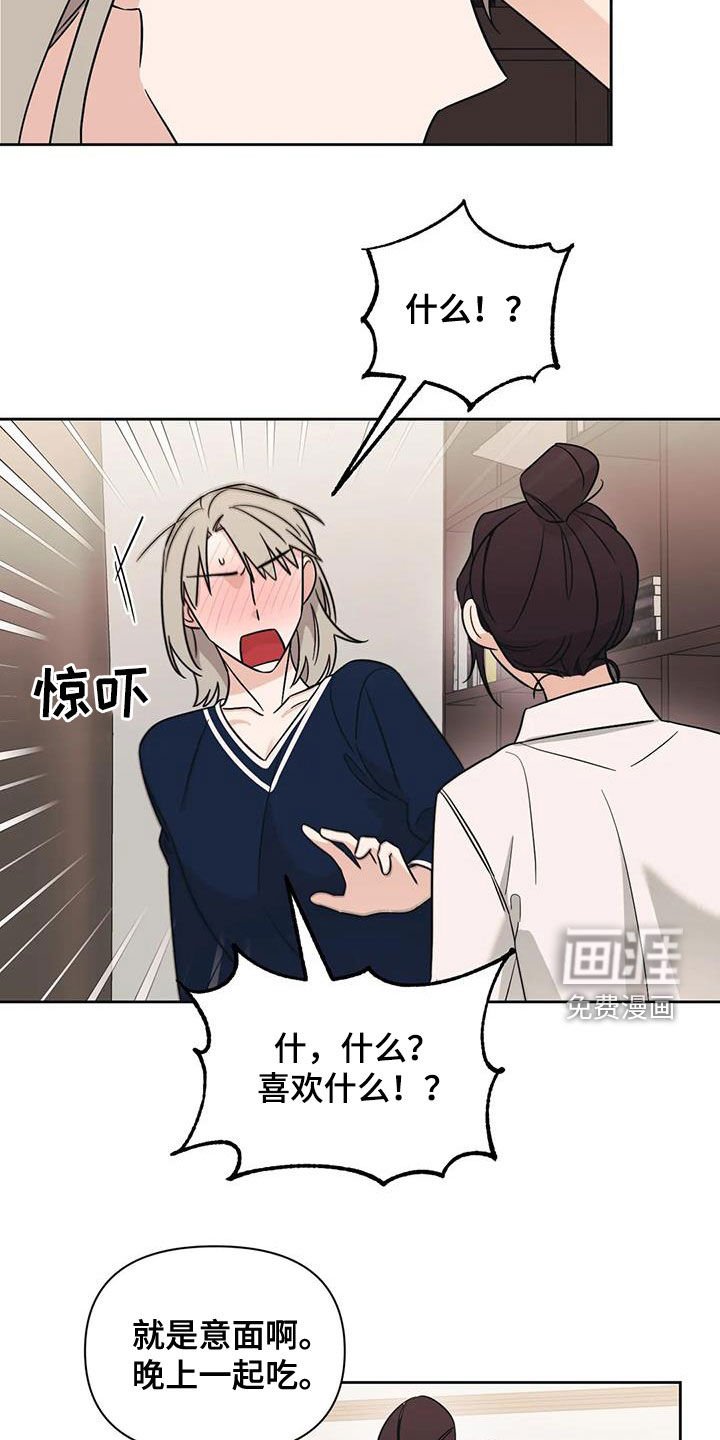 第51章：【第二季】心动