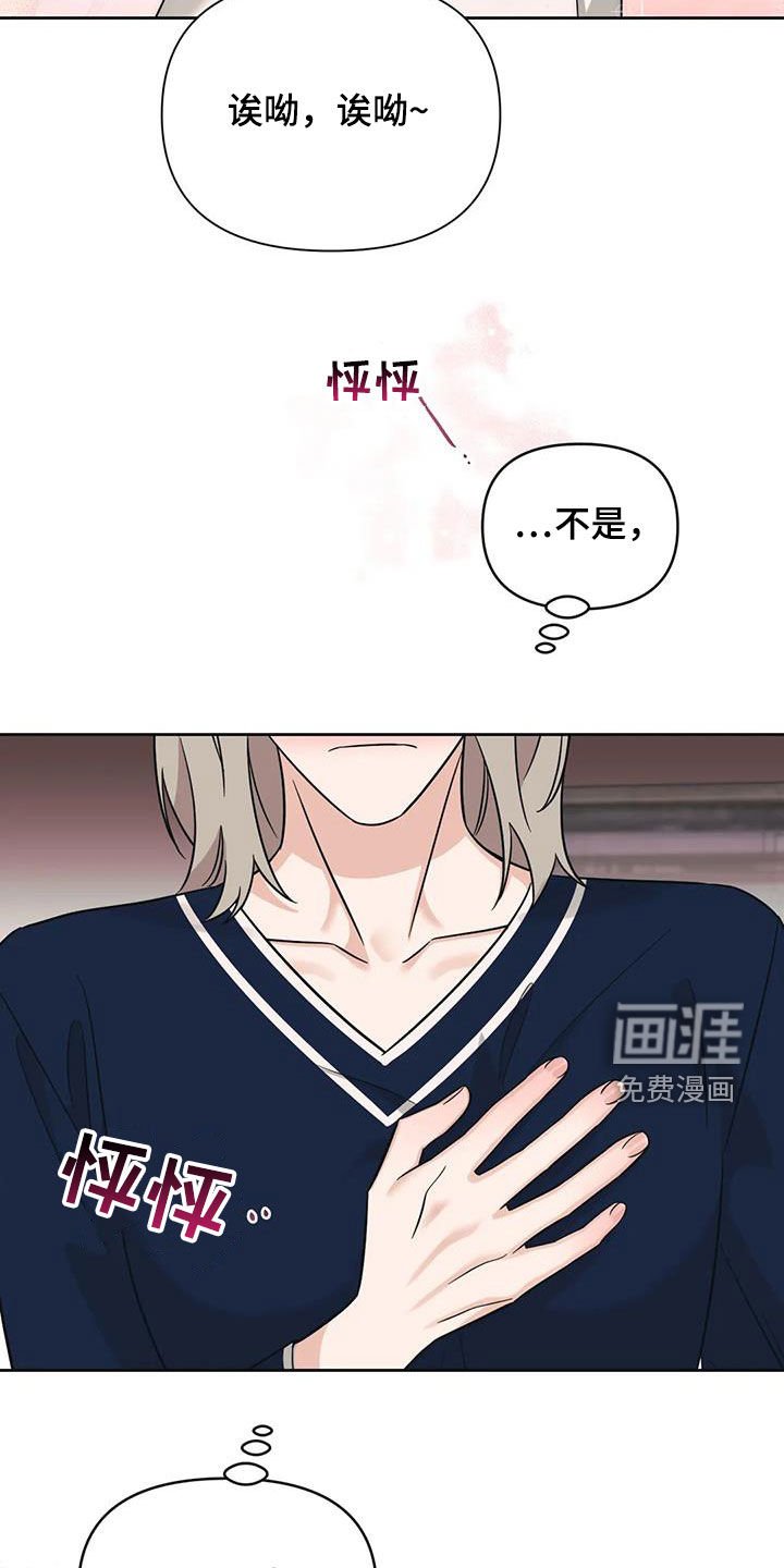 第51章：【第二季】心动