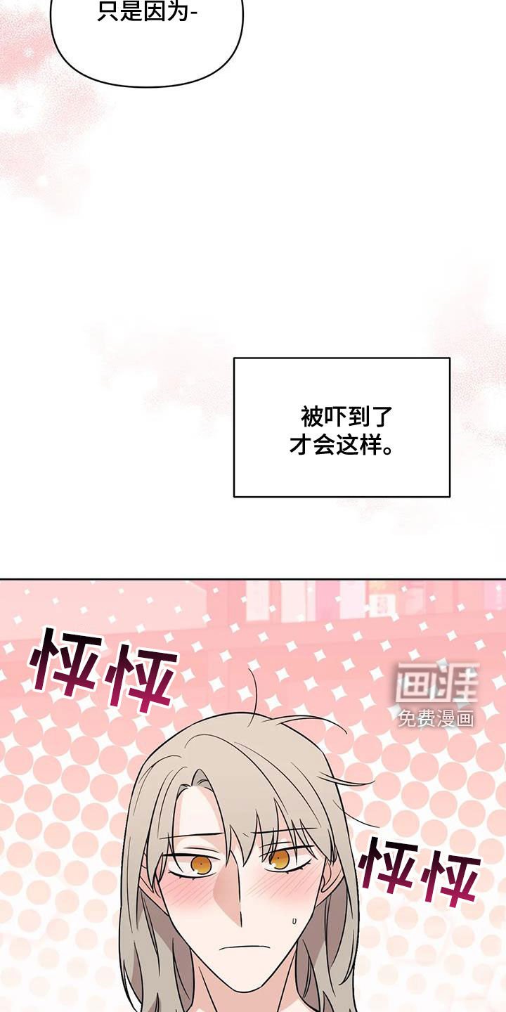 第51章：【第二季】心动