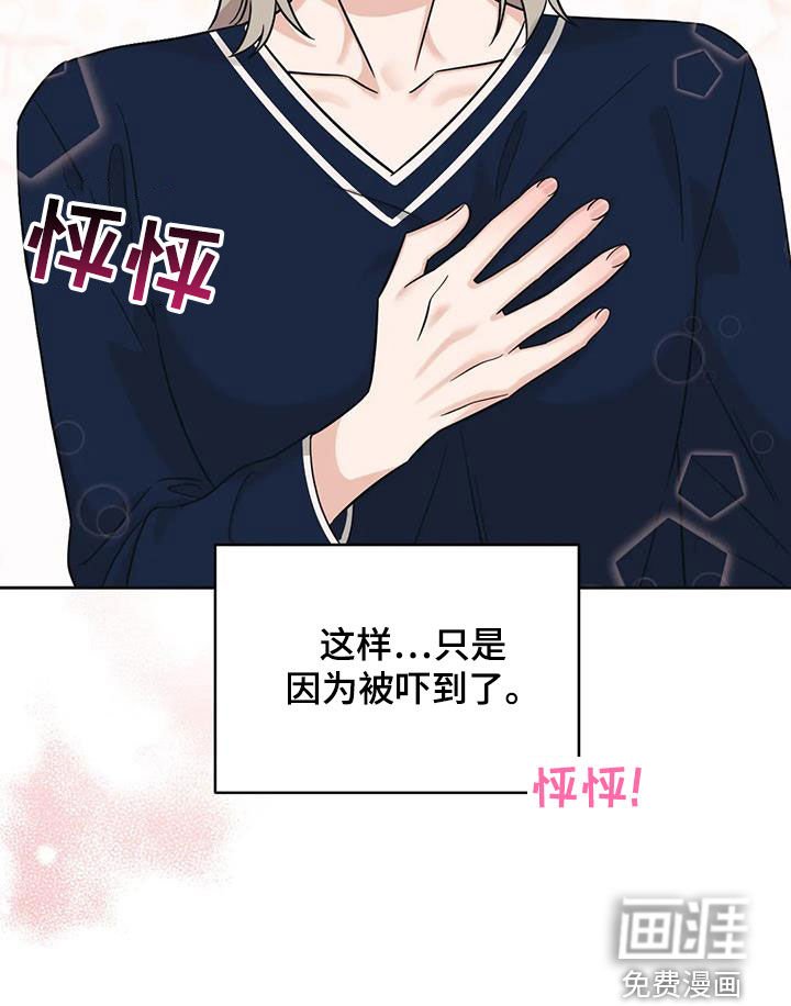 第51章：【第二季】心动