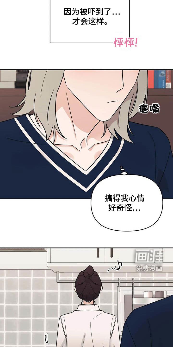 第52章：【第二季】初恋