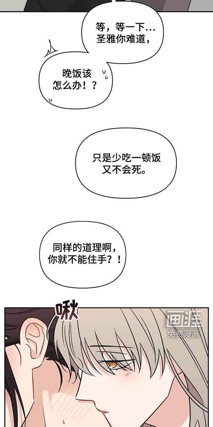 第52章：【第二季】初恋