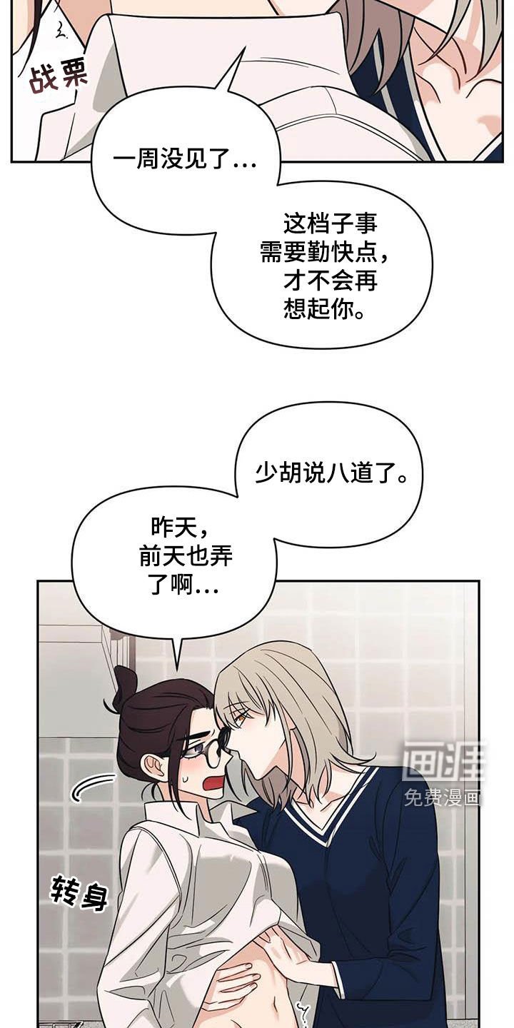 第52章：【第二季】初恋