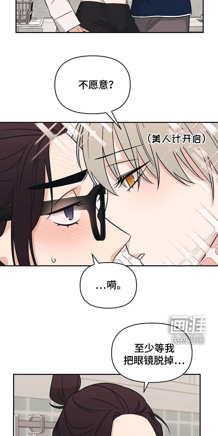 第52章：【第二季】初恋