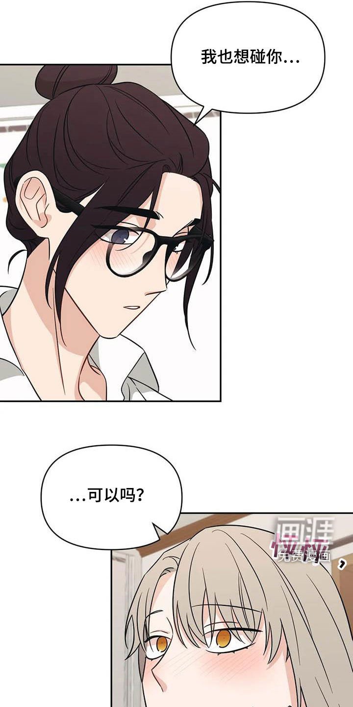 第52章：【第二季】初恋
