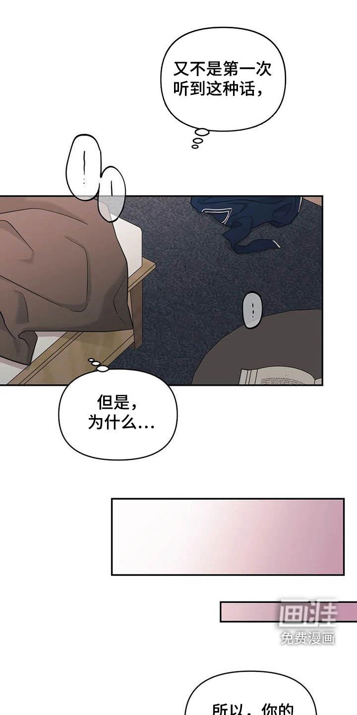 第52章：【第二季】初恋