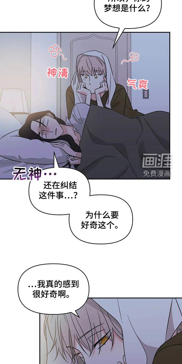 第52章：【第二季】初恋