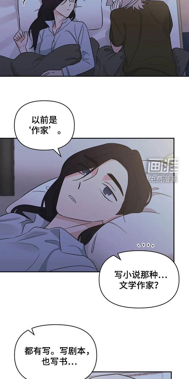 第52章：【第二季】初恋
