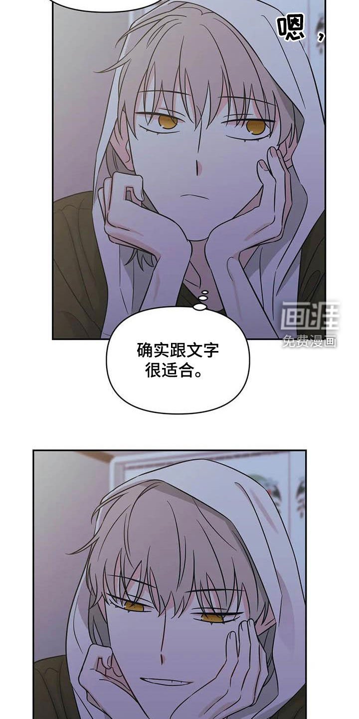 第52章：【第二季】初恋
