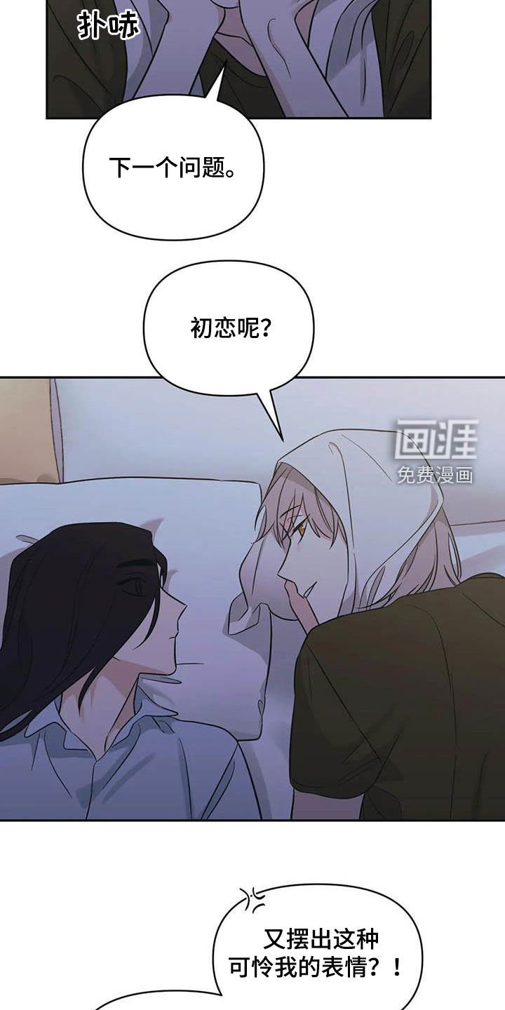 第52章：【第二季】初恋