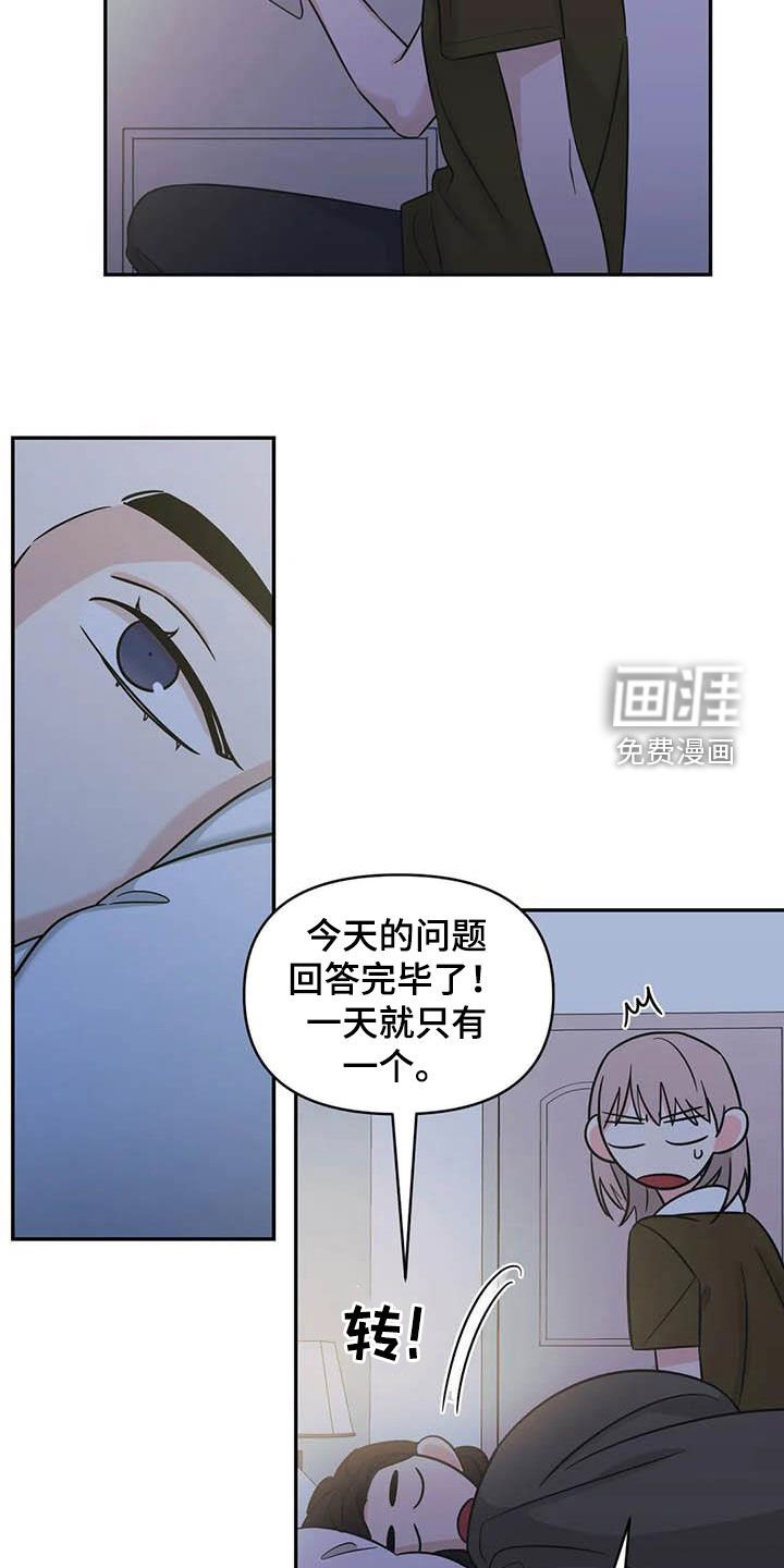 第52章：【第二季】初恋
