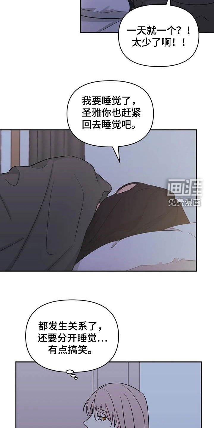 第52章：【第二季】初恋